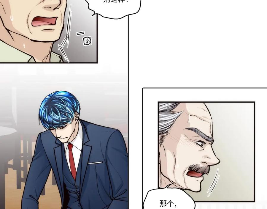 《这个经纪人很可疑》第175话 第2页