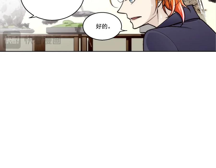 《这个经纪人很可疑》第175话 第20页