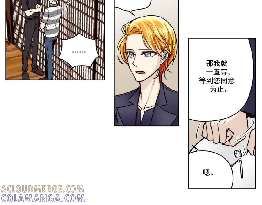 《这个经纪人很可疑》第175话 第34页
