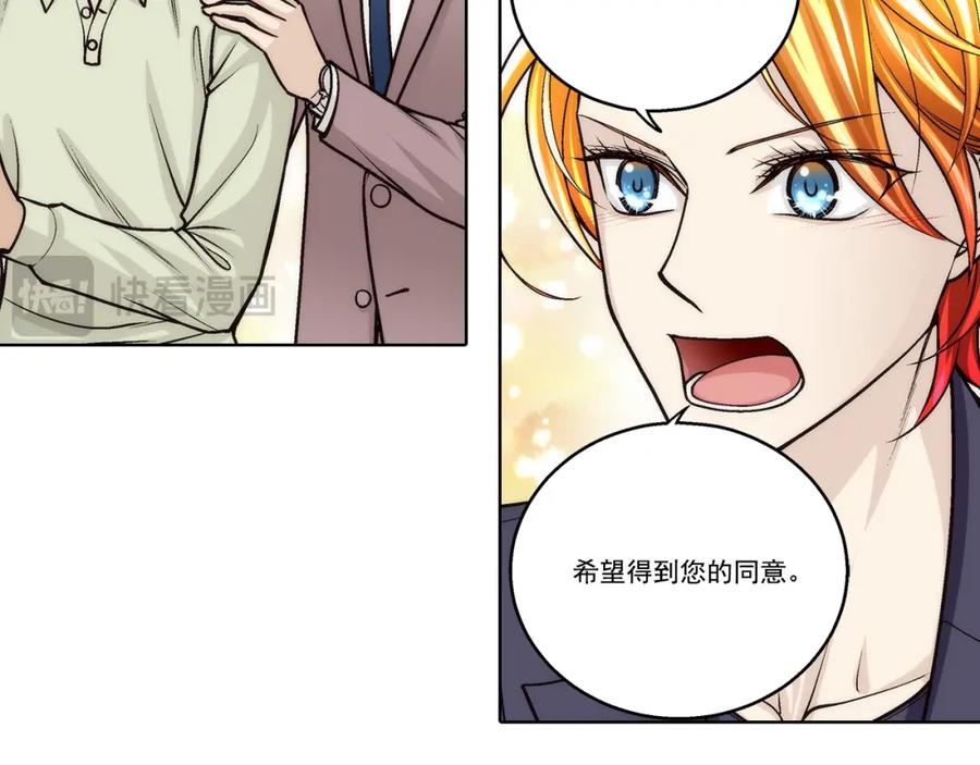 《这个经纪人很可疑》第175话 第29页