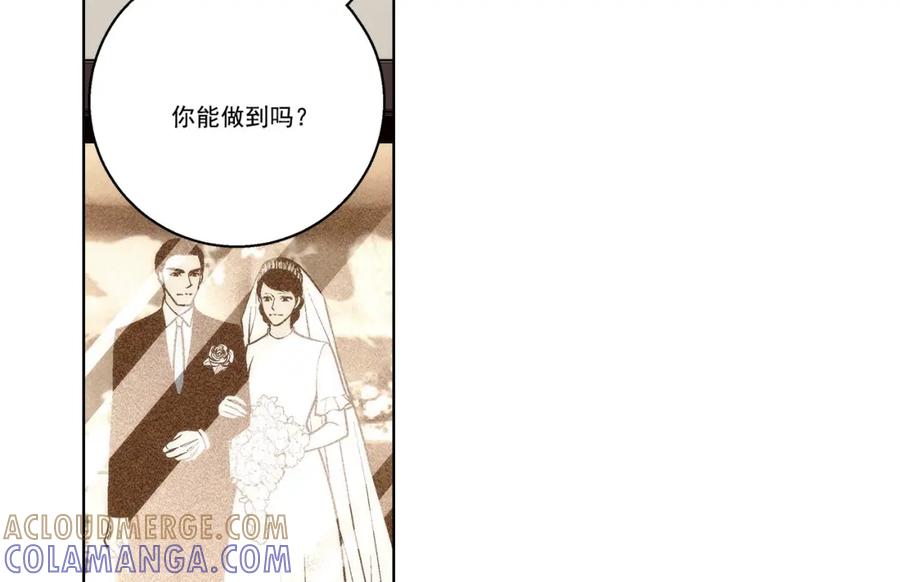 《这个经纪人很可疑》第175话 第40页
