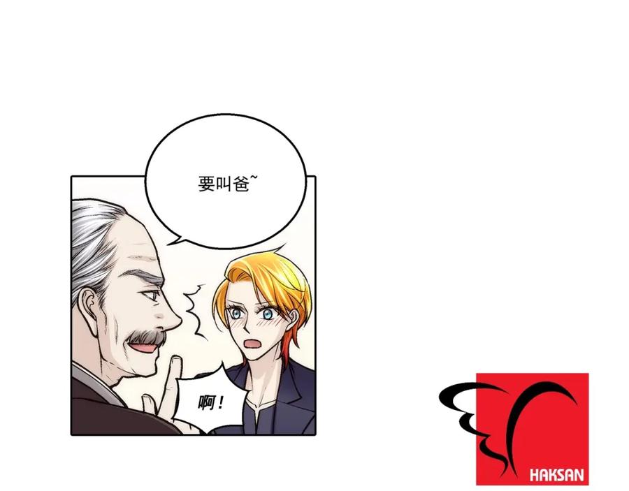 《这个经纪人很可疑》第175话 第50页