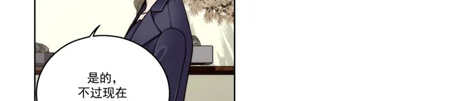 《这个经纪人很可疑》第175话 第24页