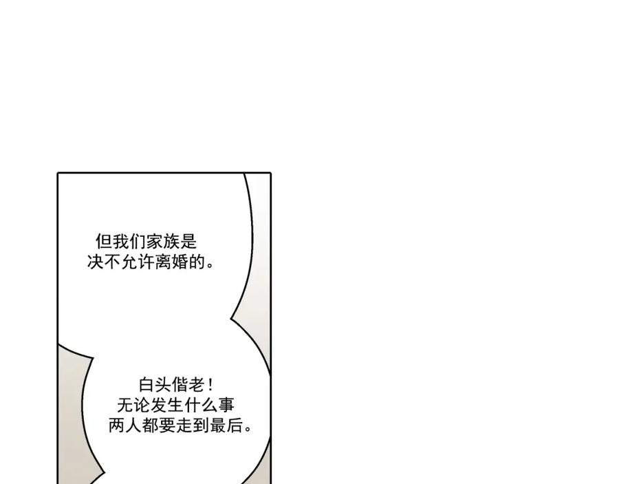 《这个经纪人很可疑》第175话 第39页