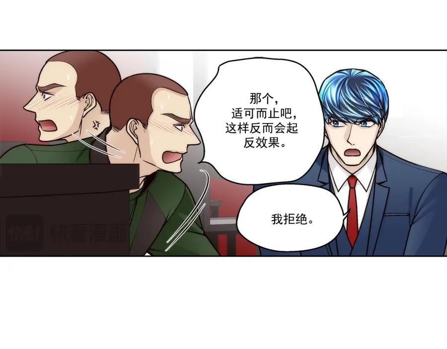 《这个经纪人很可疑》第175话 第11页