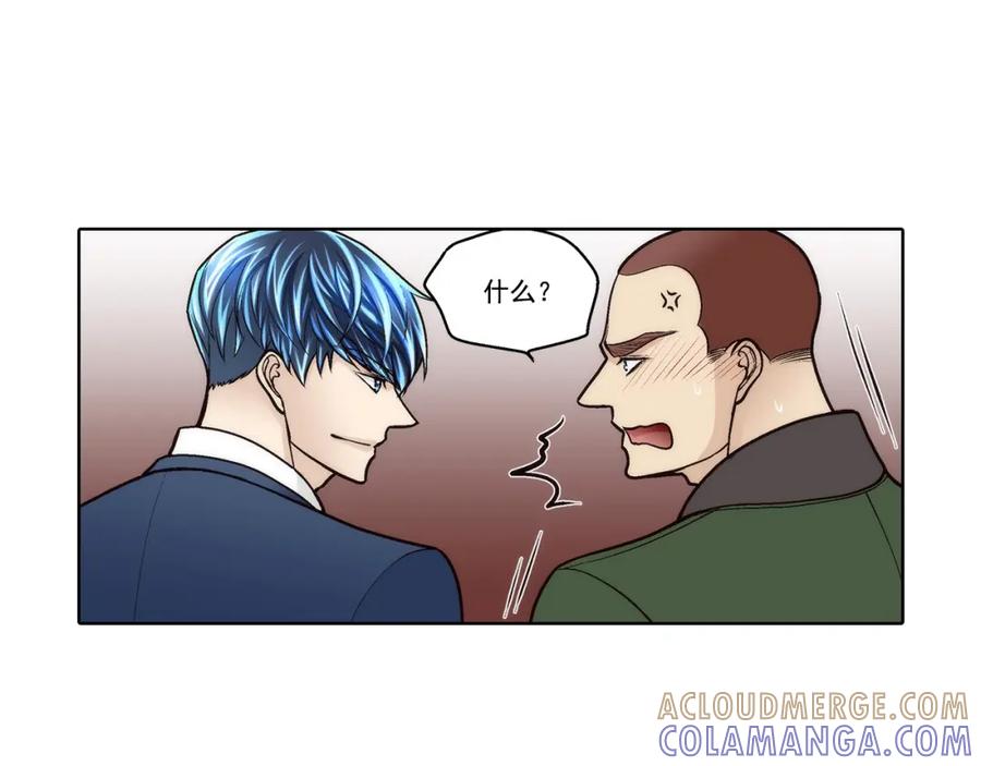 《这个经纪人很可疑》第175话 第13页