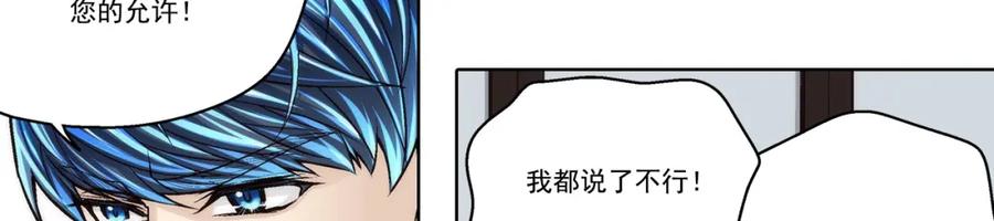 《这个经纪人很可疑》第175话 第6页