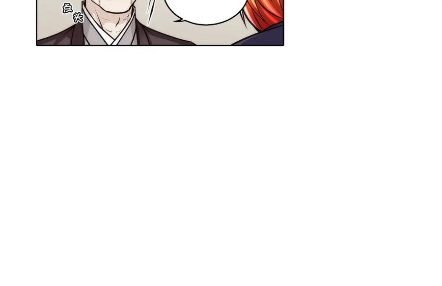 《这个经纪人很可疑》第175话 第44页