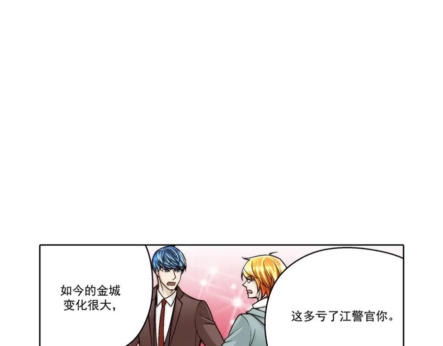 《这个经纪人很可疑》第175话 第35页