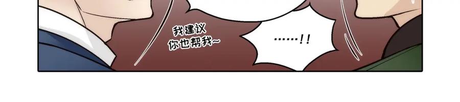 《这个经纪人很可疑》第175话 第15页