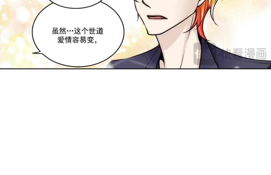 《这个经纪人很可疑》第175话 第38页