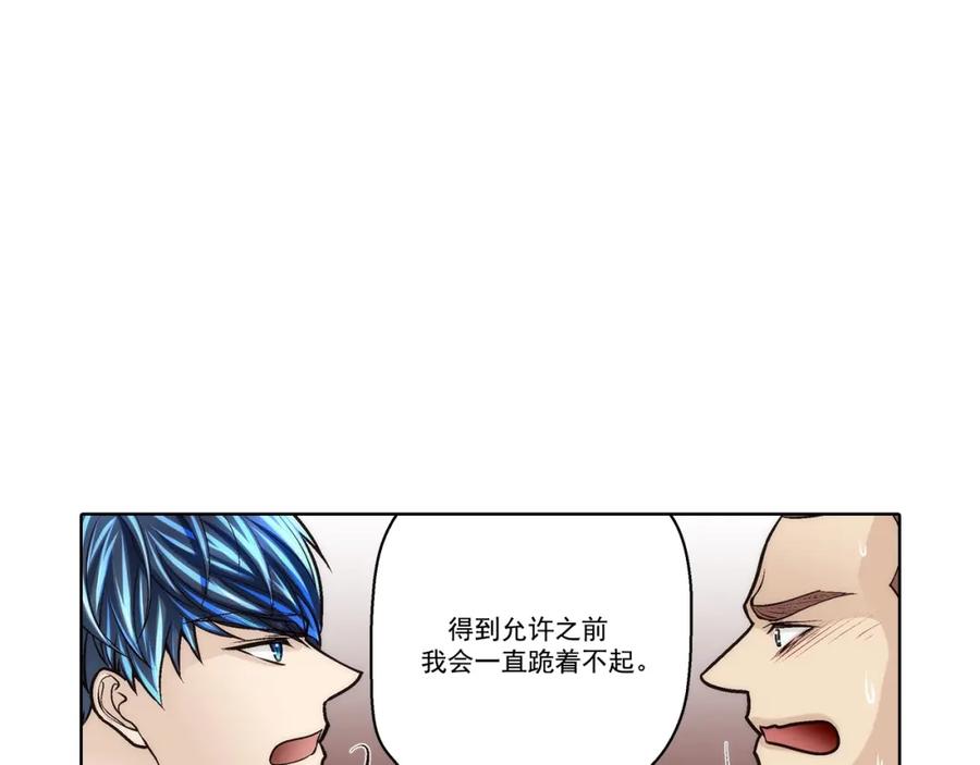 《这个经纪人很可疑》第175话 第14页
