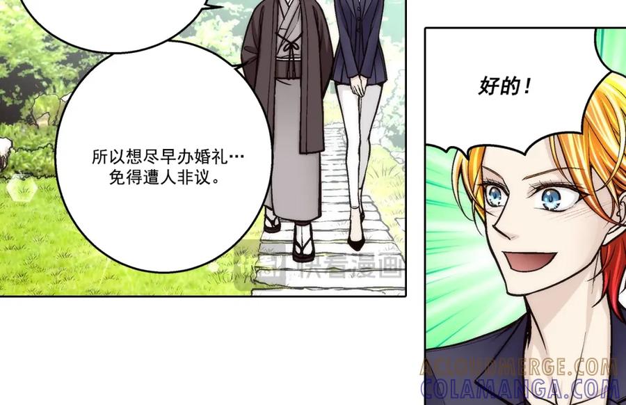 《这个经纪人很可疑》第176话 第10页
