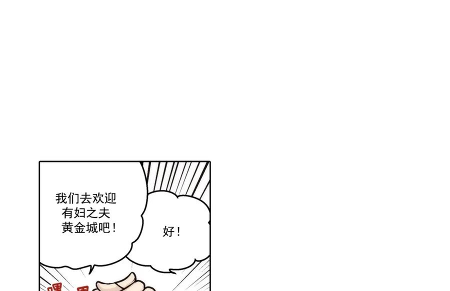 《这个经纪人很可疑》第176话 第6页