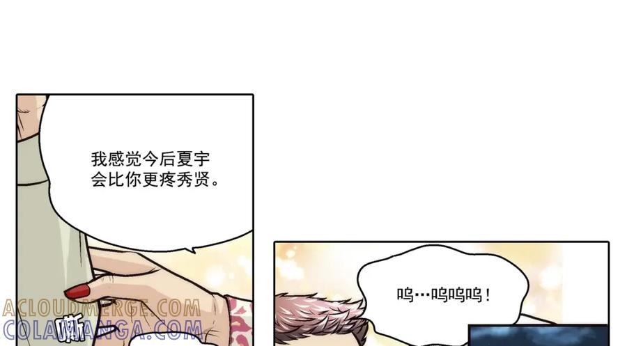 《这个经纪人很可疑》第176话 第37页
