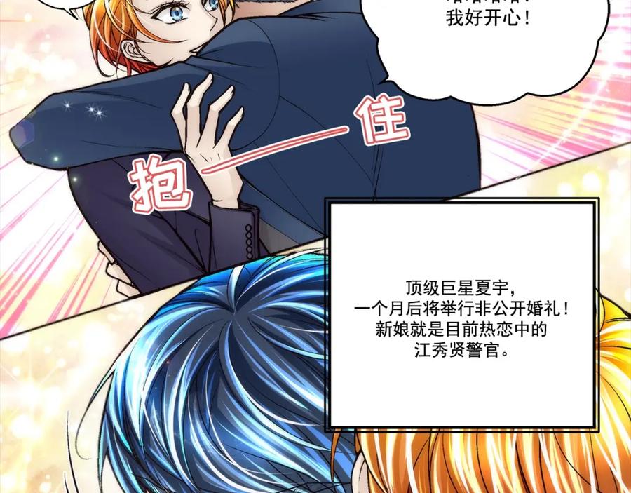 《这个经纪人很可疑》第176话 第44页