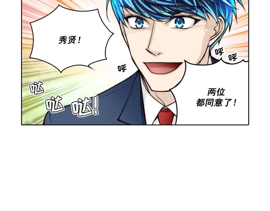 《这个经纪人很可疑》第176话 第42页