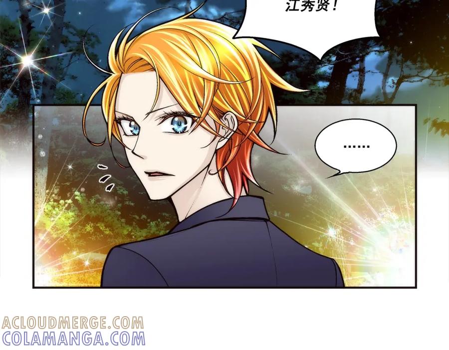 《这个经纪人很可疑》第176话 第40页