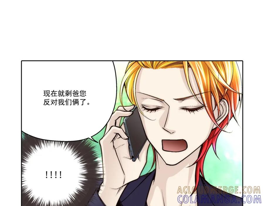 《这个经纪人很可疑》第176话 第28页