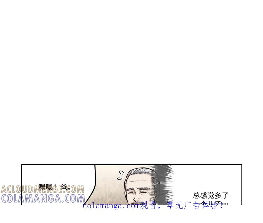 《这个经纪人很可疑》第176话 第1页