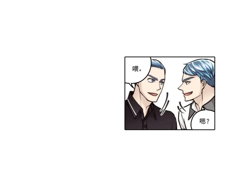 《这个经纪人很可疑》第176话 第5页