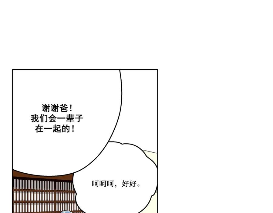 《这个经纪人很可疑》第176话 第3页