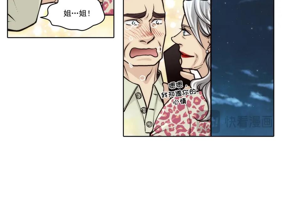 《这个经纪人很可疑》第176话 第38页