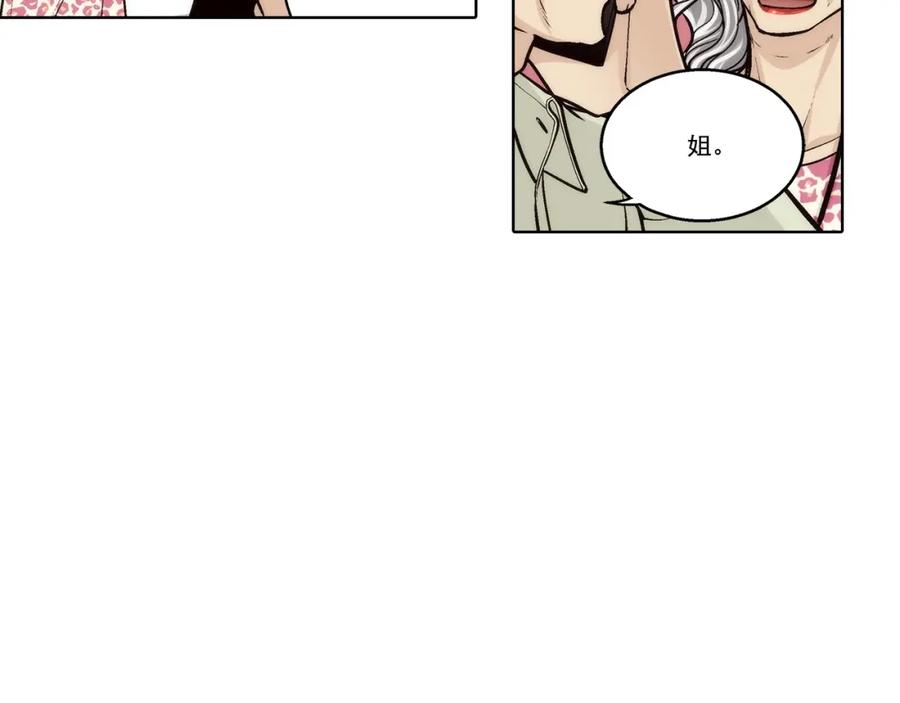 《这个经纪人很可疑》第176话 第36页