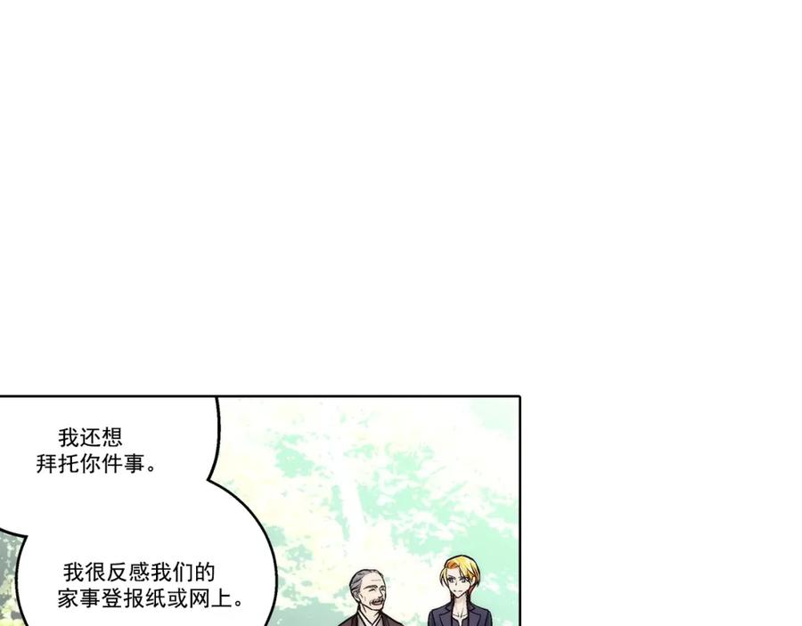 《这个经纪人很可疑》第176话 第9页