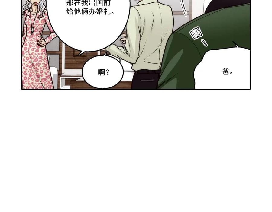 《这个经纪人很可疑》第176话 第17页