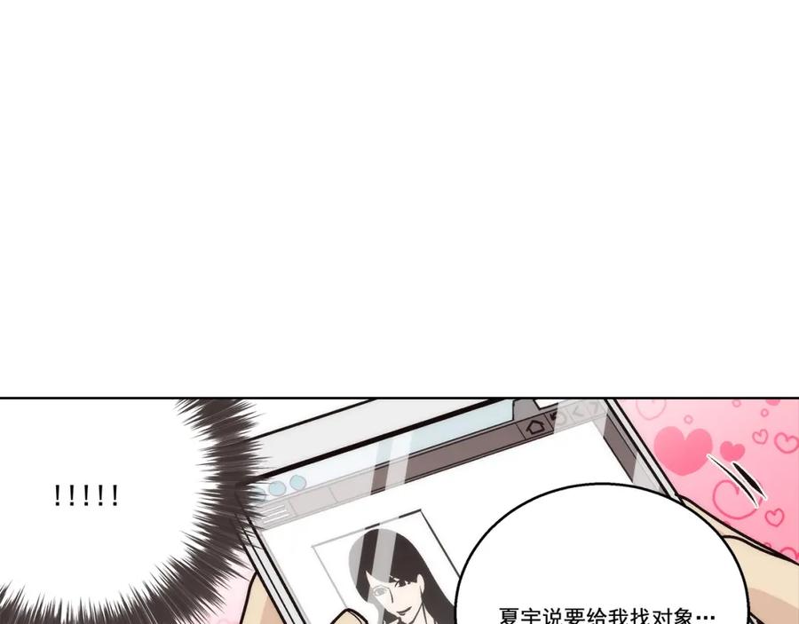 《这个经纪人很可疑》第176话 第32页