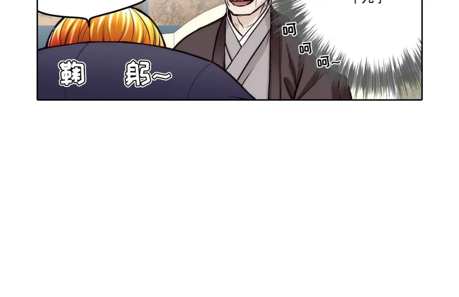 《这个经纪人很可疑》第176话 第2页