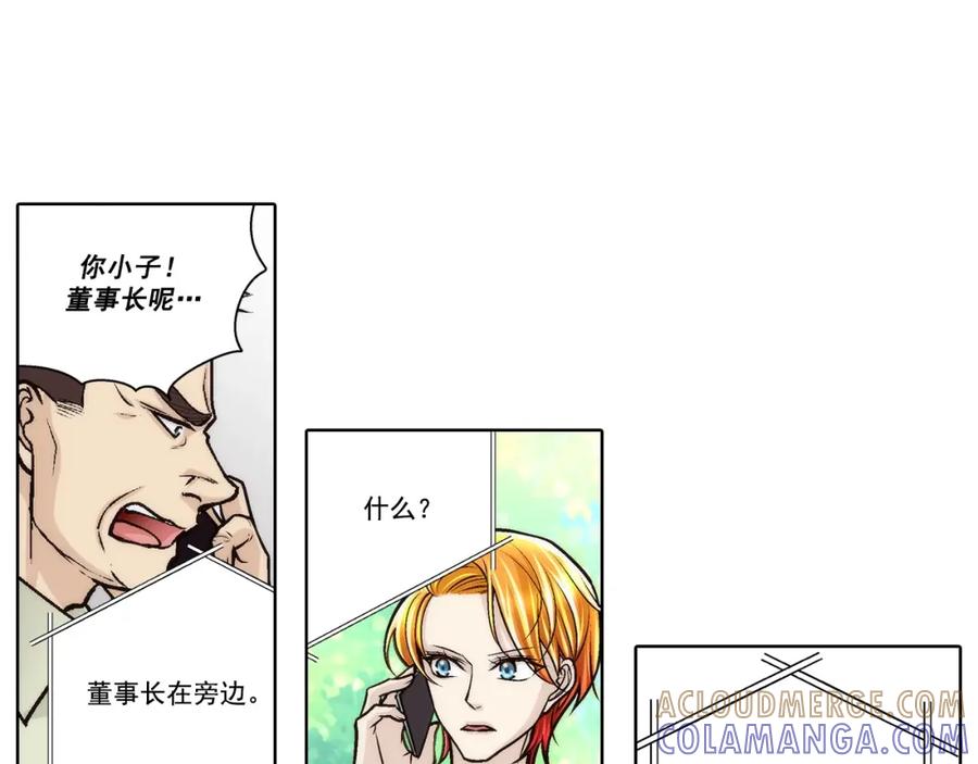 《这个经纪人很可疑》第176话 第25页