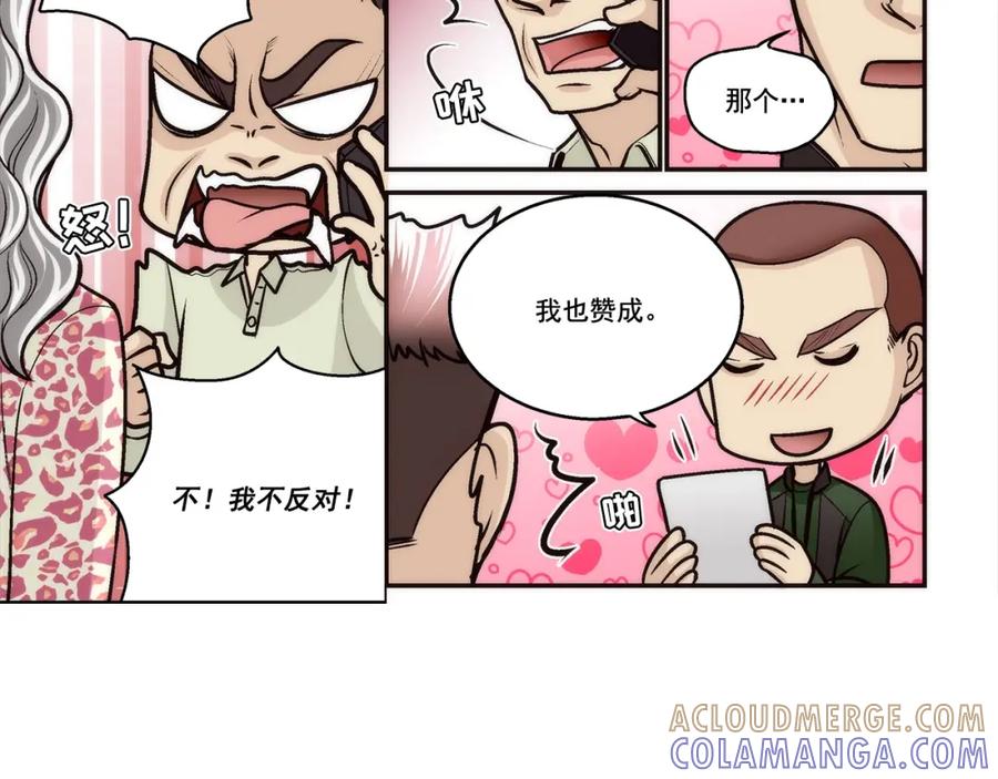 《这个经纪人很可疑》第176话 第31页
