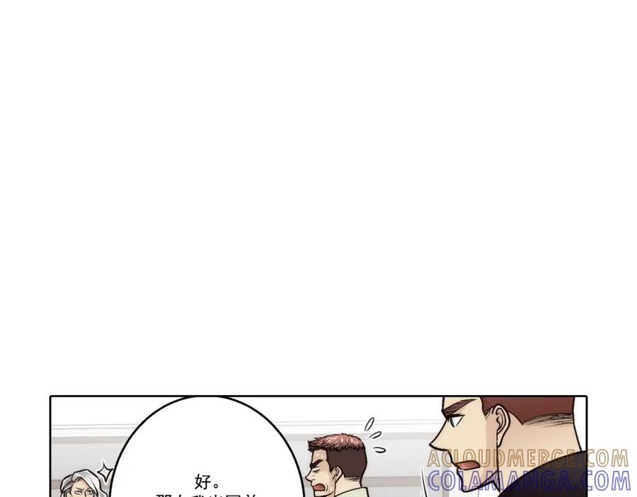 《这个经纪人很可疑》第176话 第16页