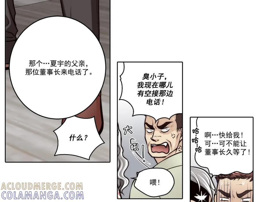 《这个经纪人很可疑》第176话 第19页