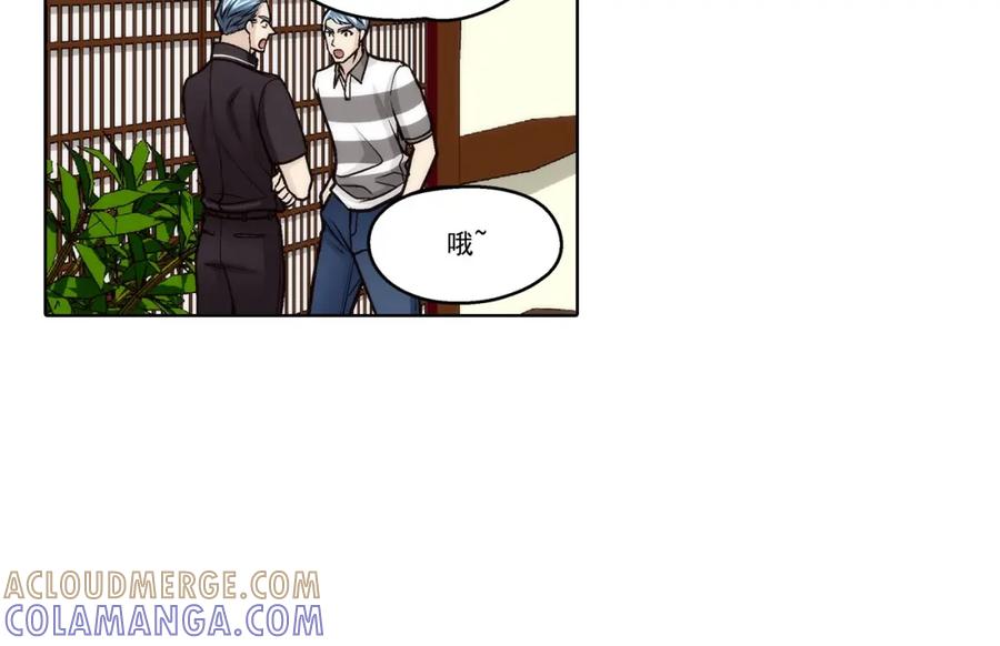 《这个经纪人很可疑》第176话 第4页