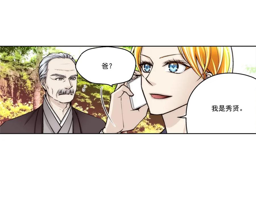 《这个经纪人很可疑》第176话 第23页