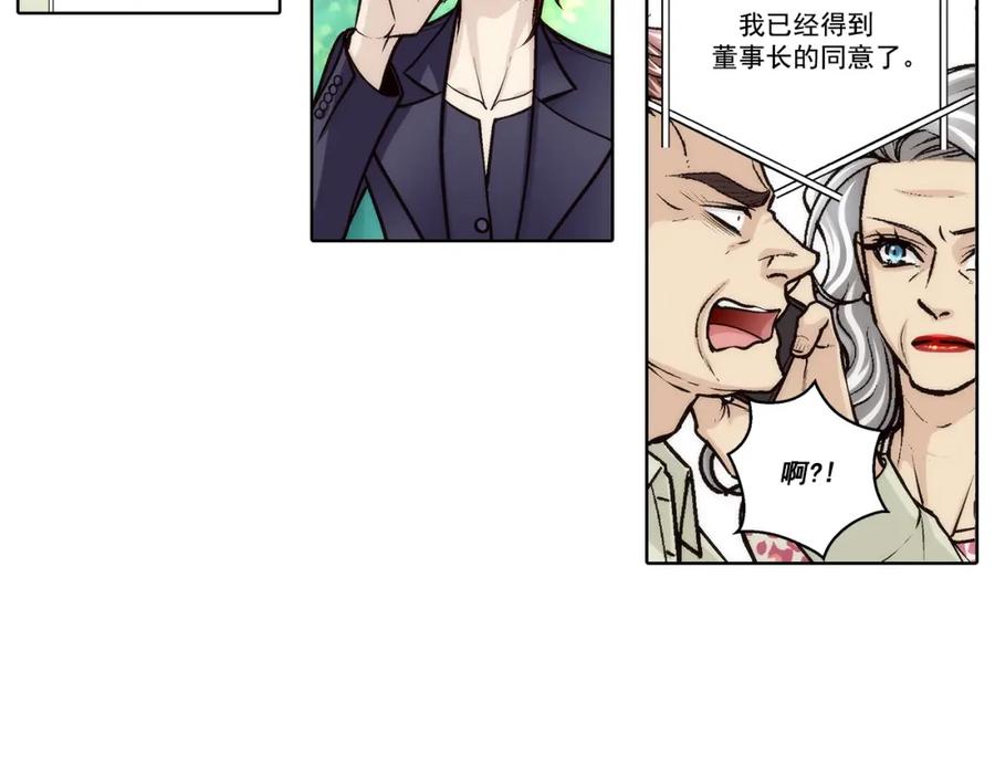 《这个经纪人很可疑》第176话 第26页