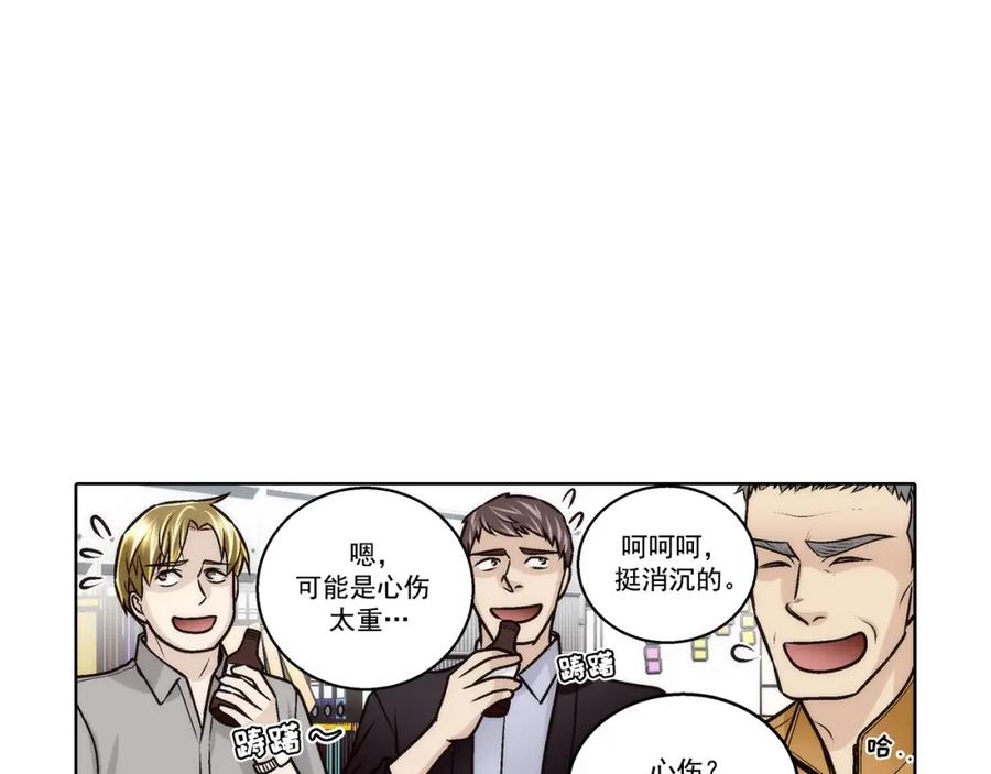 《这个经纪人很可疑》第177话 第29页