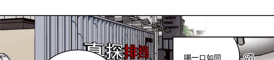 《这个经纪人很可疑》第177话 第36页