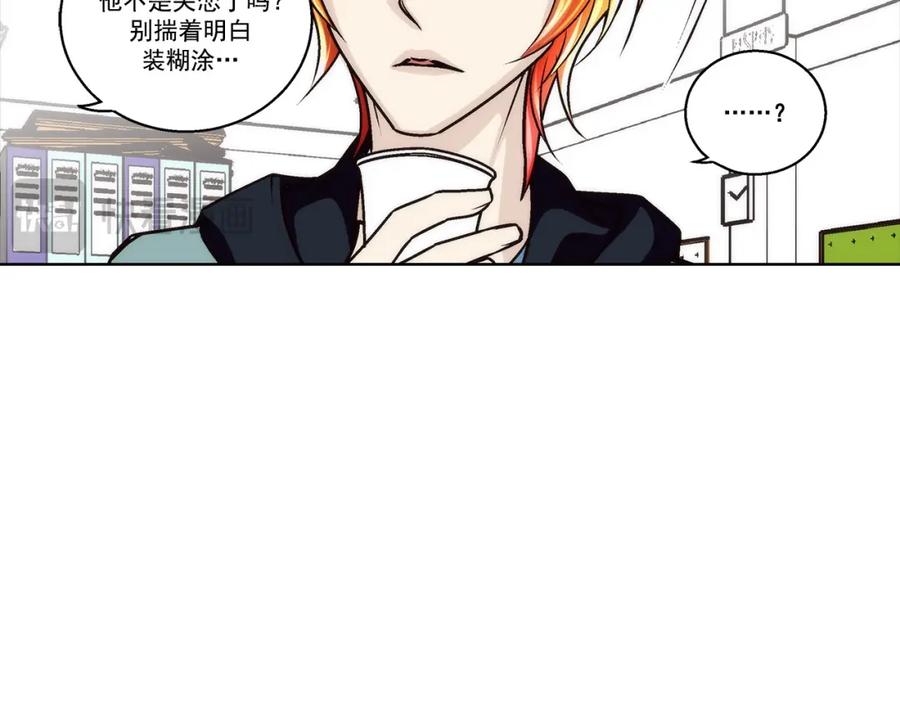 《这个经纪人很可疑》第177话 第32页