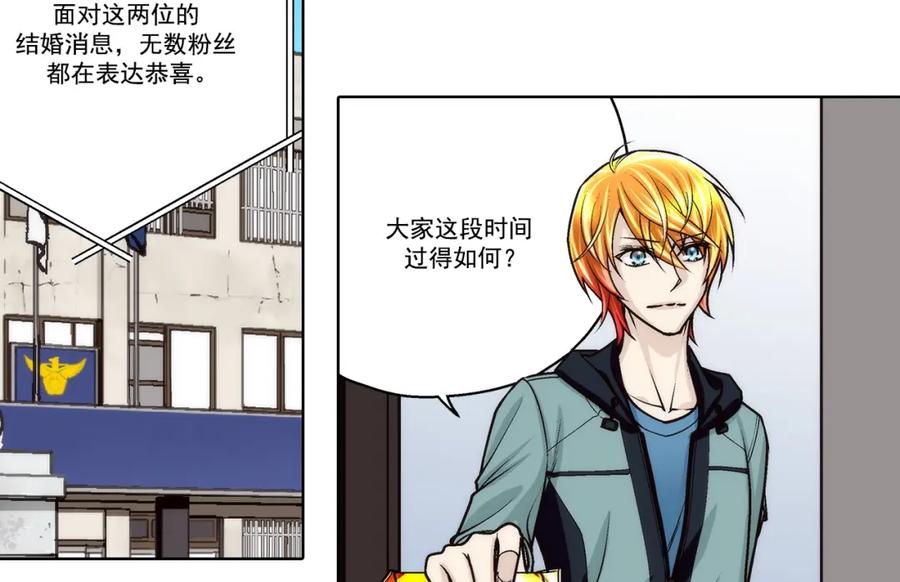 《这个经纪人很可疑》第177话 第17页
