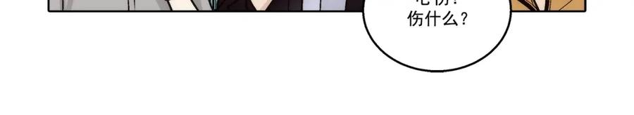 《这个经纪人很可疑》第177话 第30页