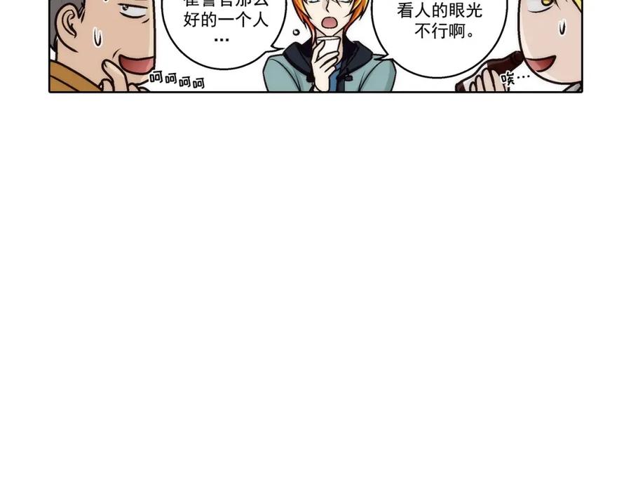 《这个经纪人很可疑》第177话 第35页