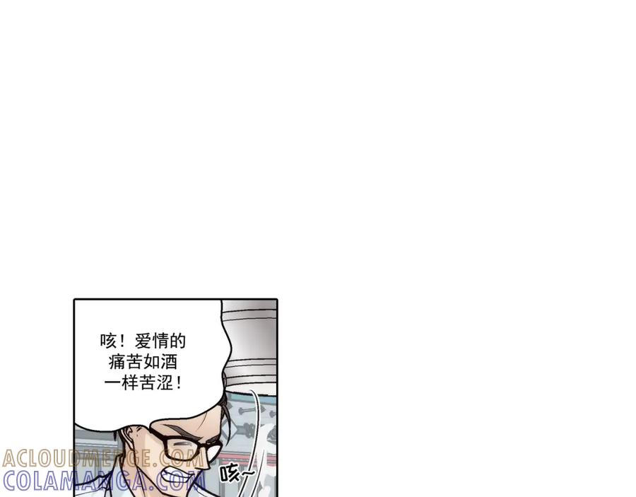 《这个经纪人很可疑》第177话 第40页