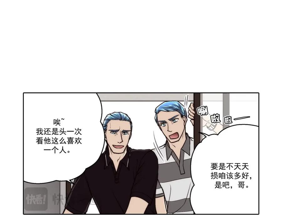 《这个经纪人很可疑》第177话 第9页