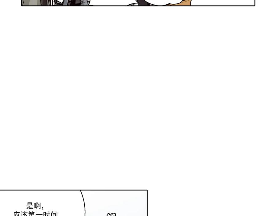 《这个经纪人很可疑》第177话 第20页