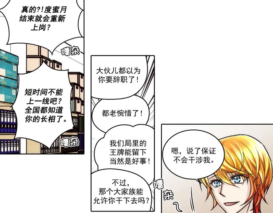 《这个经纪人很可疑》第177话 第26页