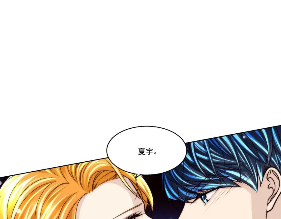 《这个经纪人很可疑》第177话 第3页